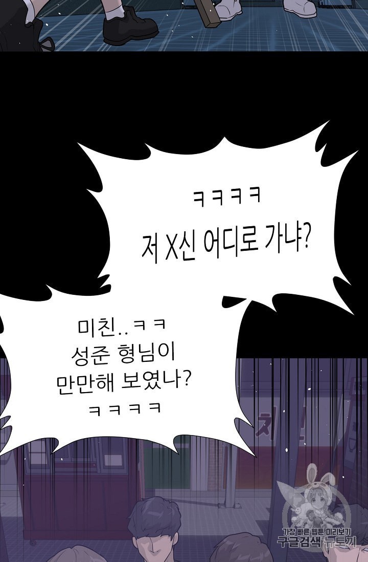 Trigger Ch.44 p17