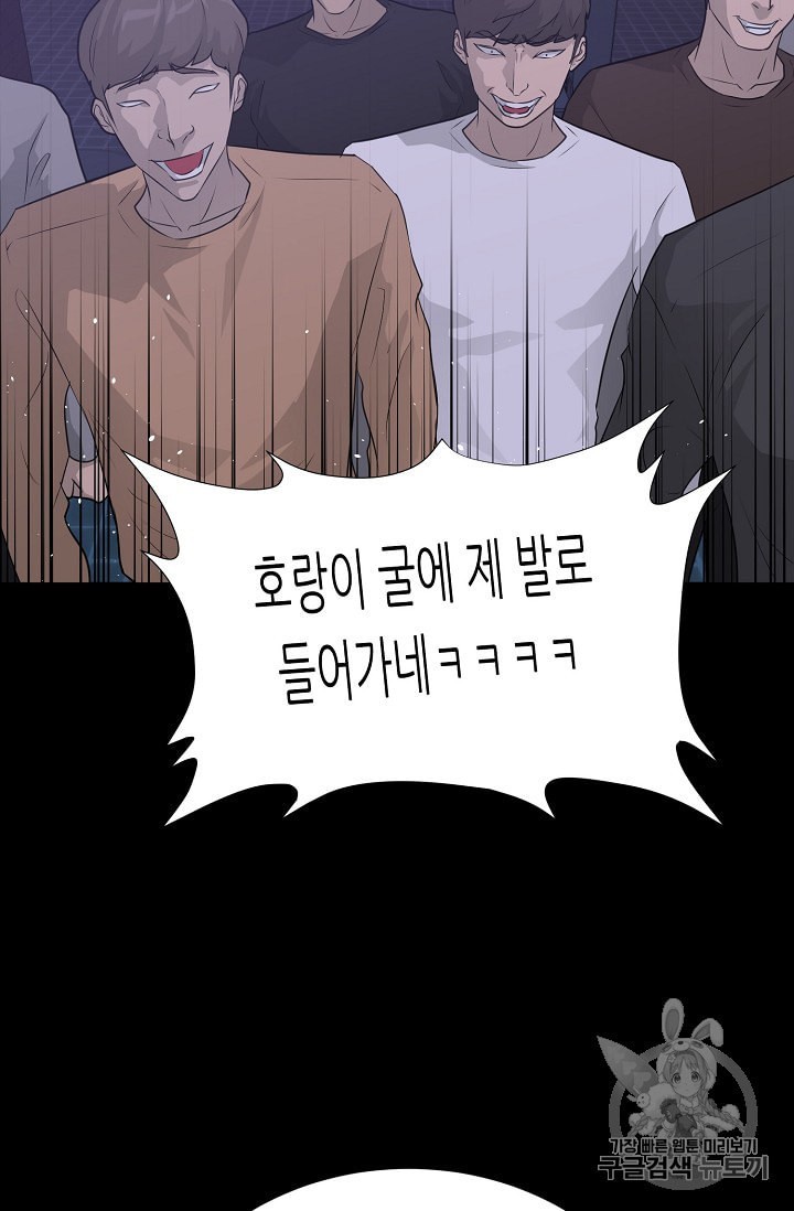 Trigger Ch.44 p18