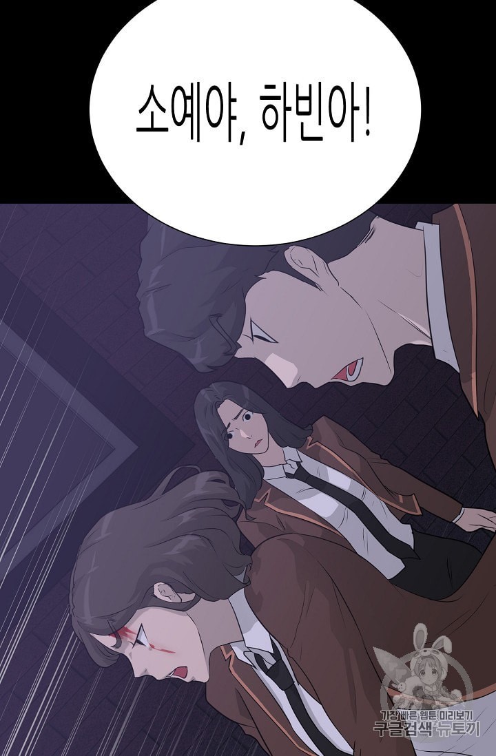 Trigger Ch.44 p19