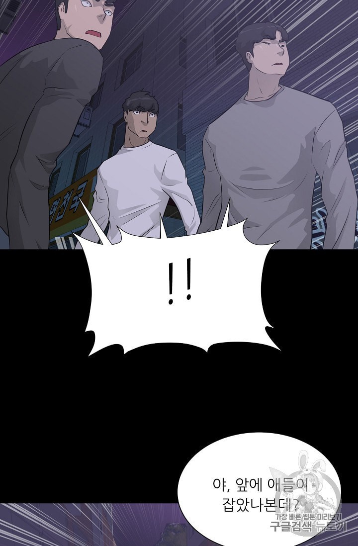 Trigger Ch.44 p2