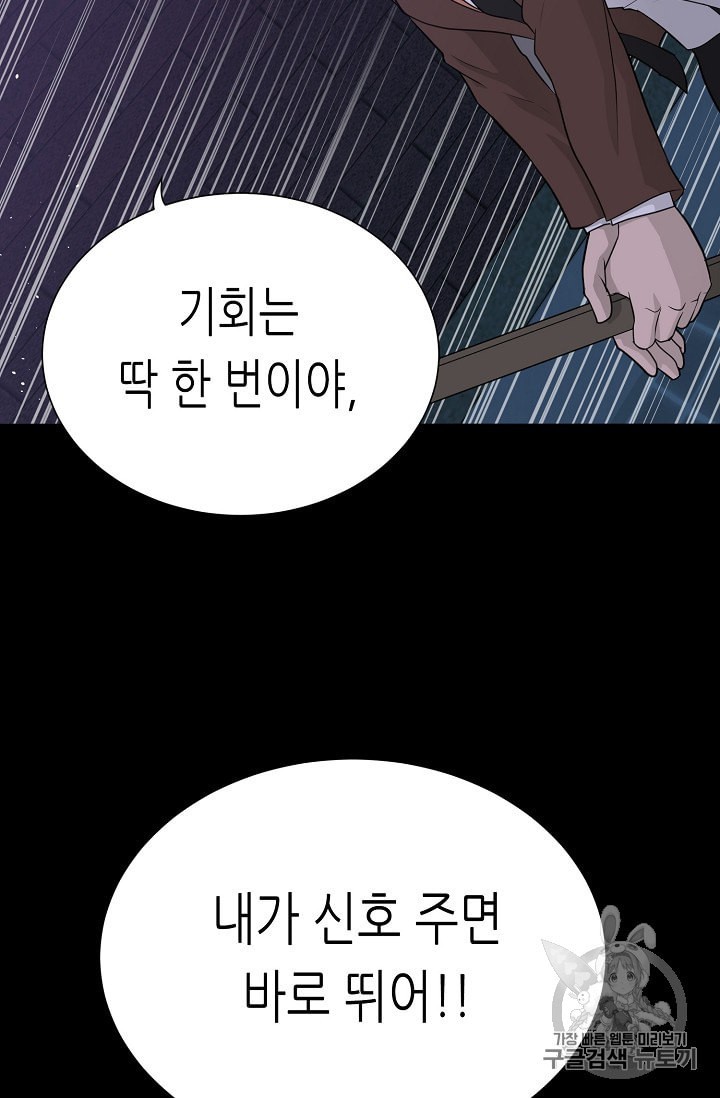 Trigger Ch.44 p20