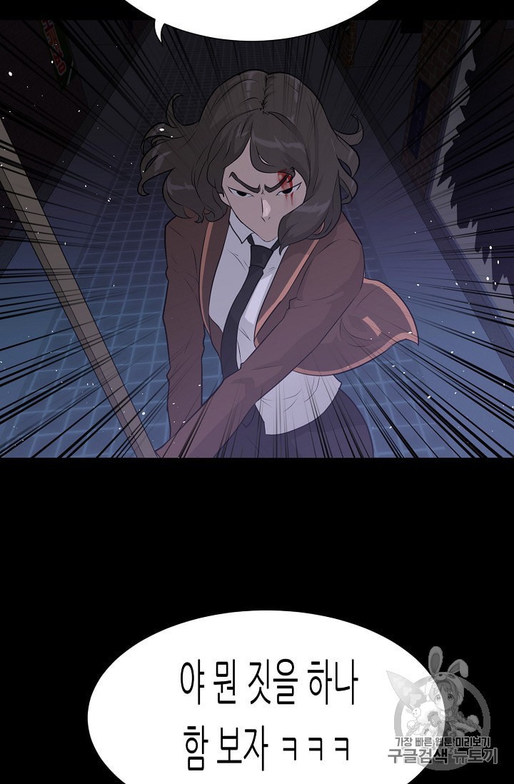 Trigger Ch.44 p21