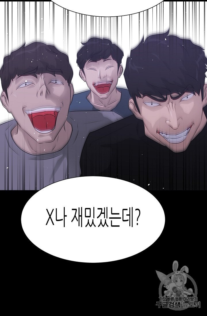 Trigger Ch.44 p22