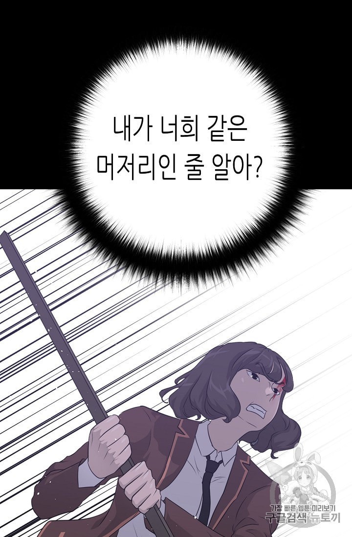 Trigger Ch.44 p23