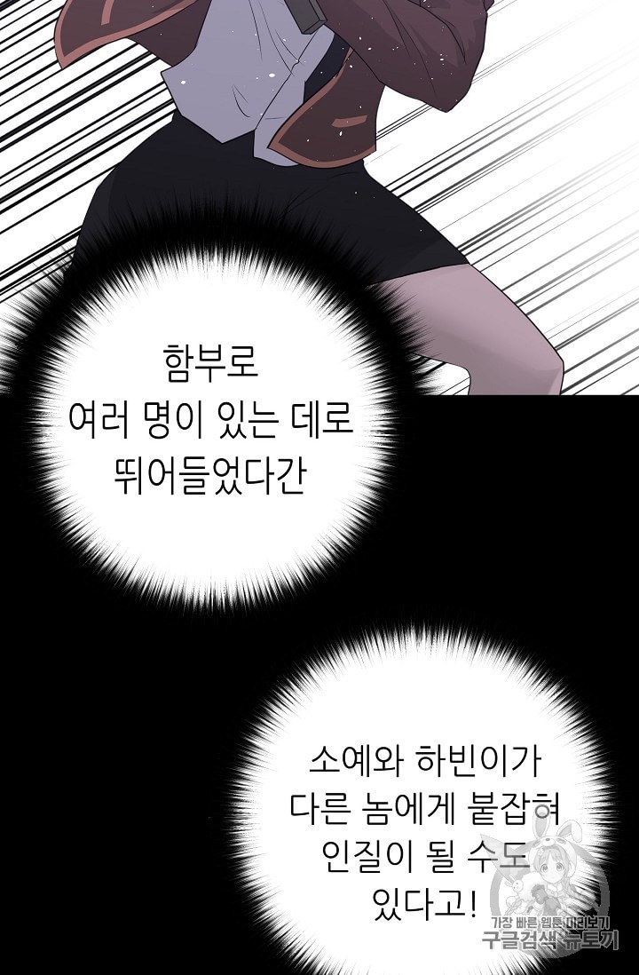 Trigger Ch.44 p24