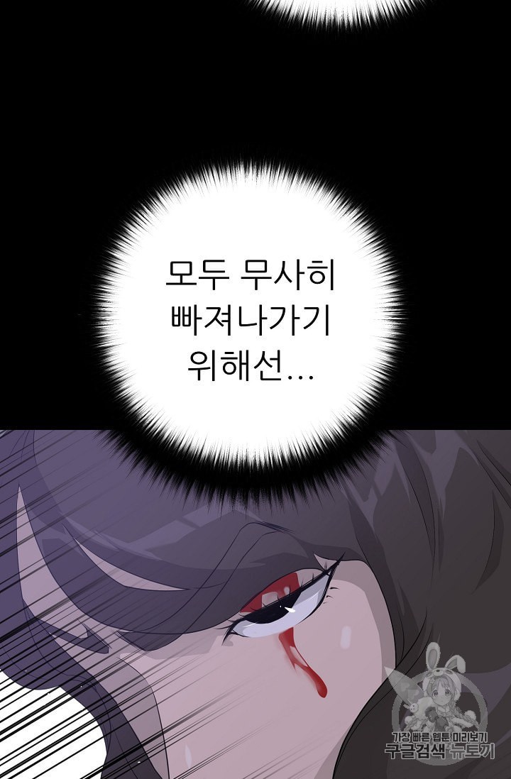 Trigger Ch.44 p25