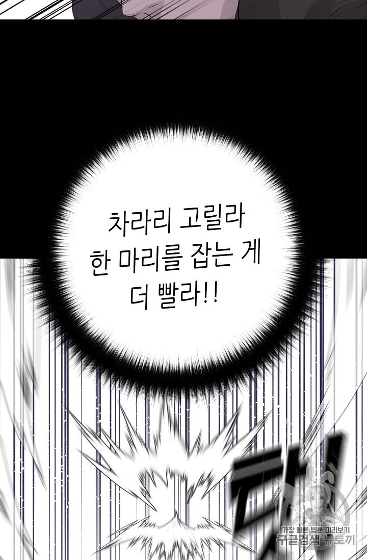 Trigger Ch.44 p26