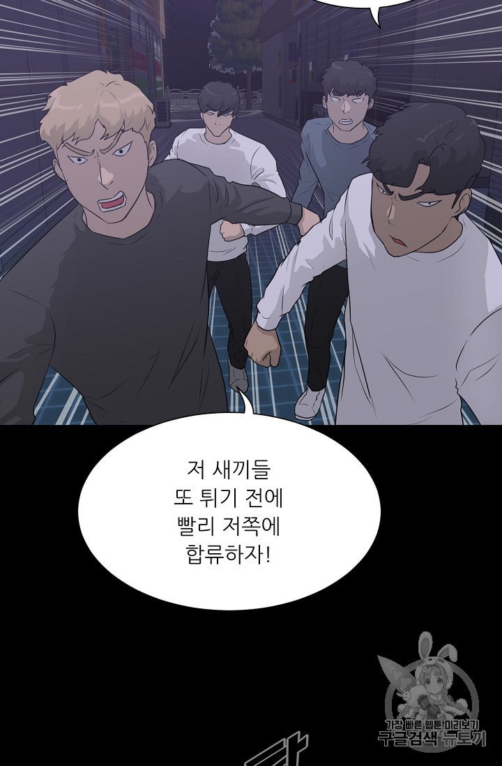 Trigger Ch.44 p3