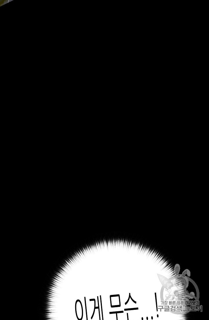 Trigger Ch.44 p31