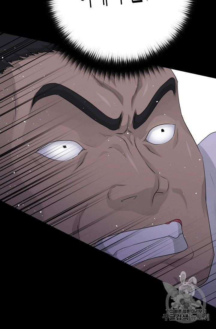 Trigger Ch.44 p32