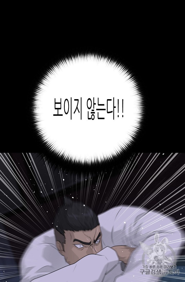 Trigger Ch.44 p33