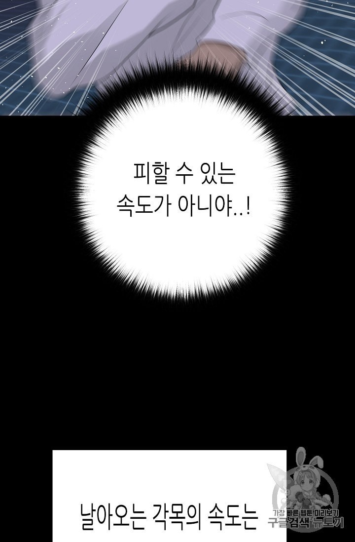 Trigger Ch.44 p34