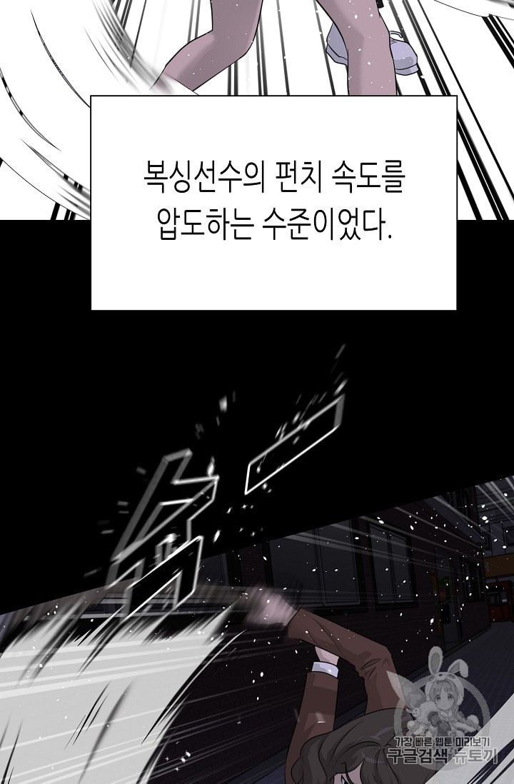 Trigger Ch.44 p36