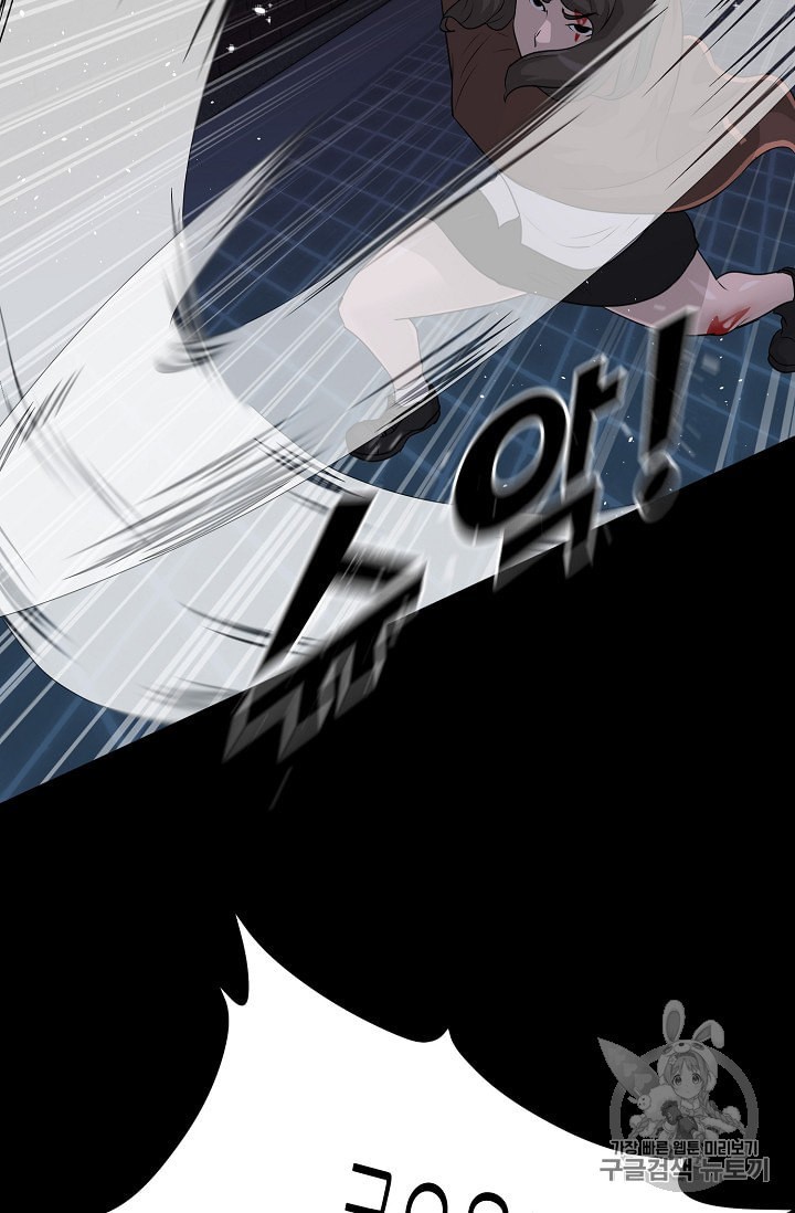 Trigger Ch.44 p37
