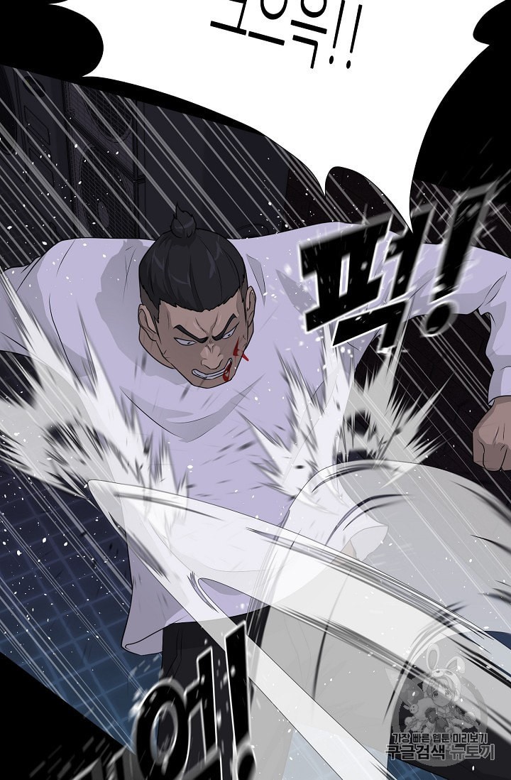 Trigger Ch.44 p38