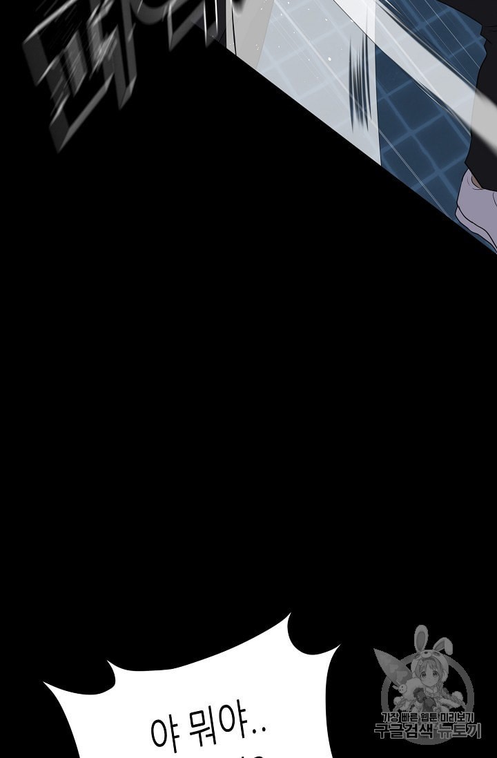 Trigger Ch.44 p39
