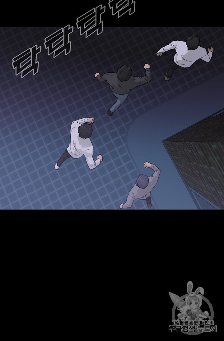 Trigger Ch.44 p4