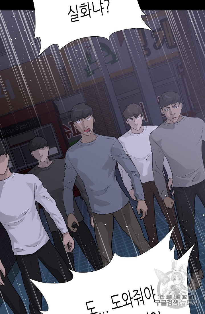 Trigger Ch.44 p40