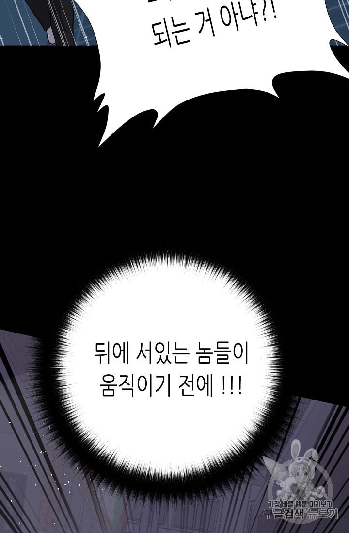 Trigger Ch.44 p41