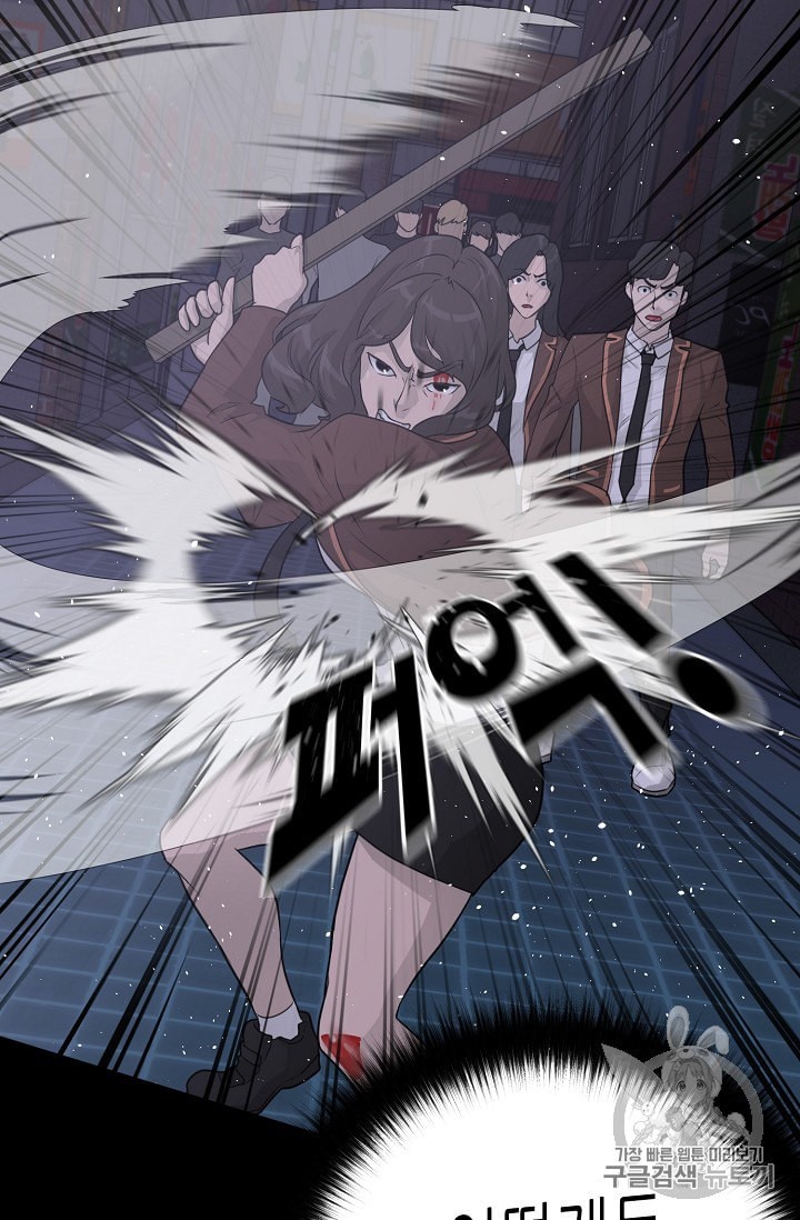 Trigger Ch.44 p42