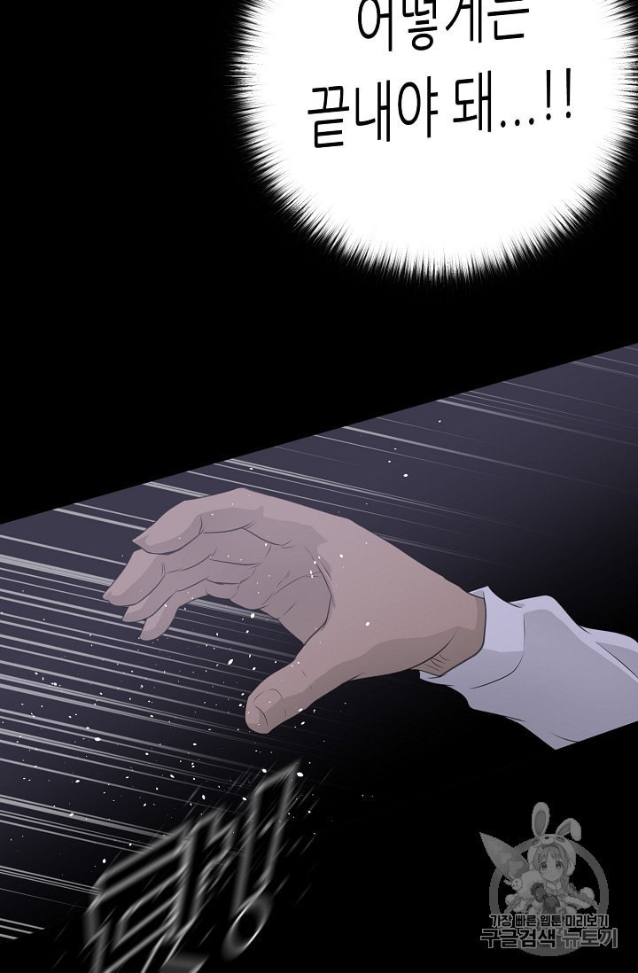 Trigger Ch.44 p43