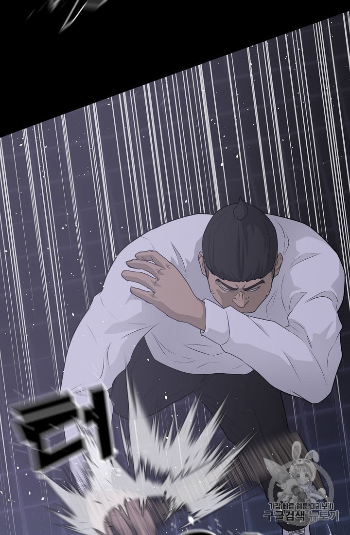 Trigger Ch.44 p44
