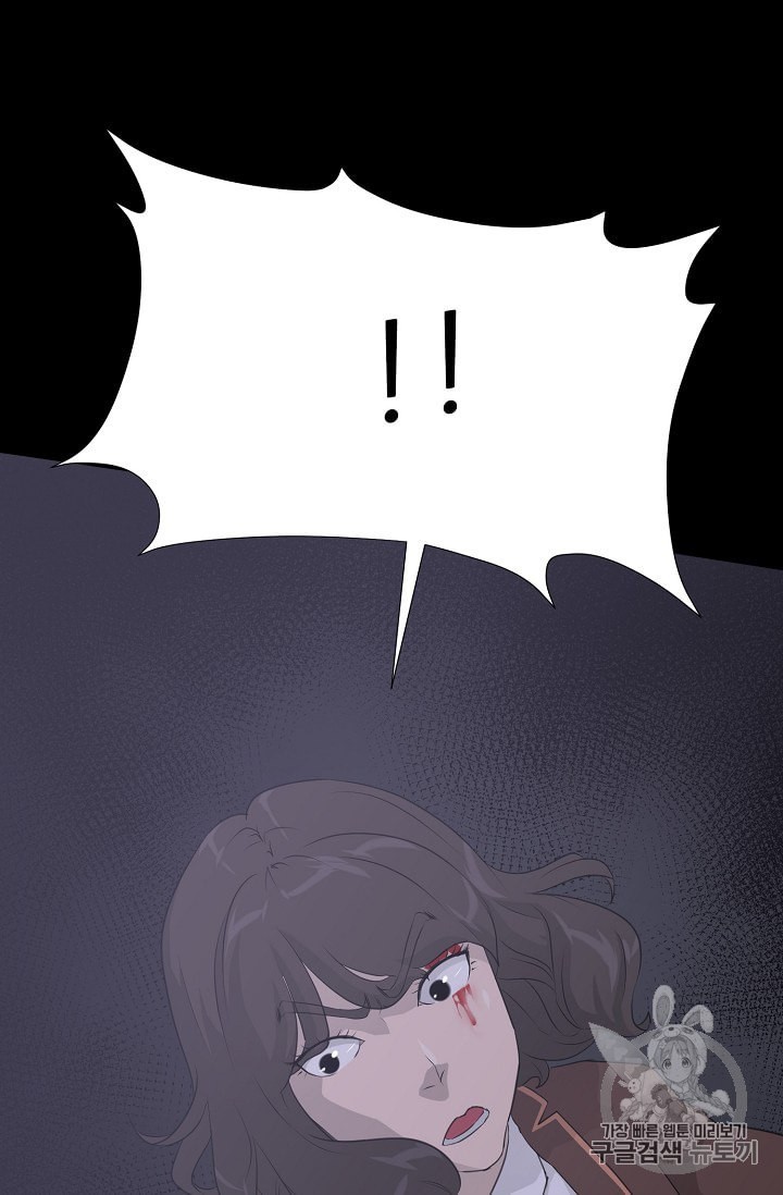 Trigger Ch.44 p46