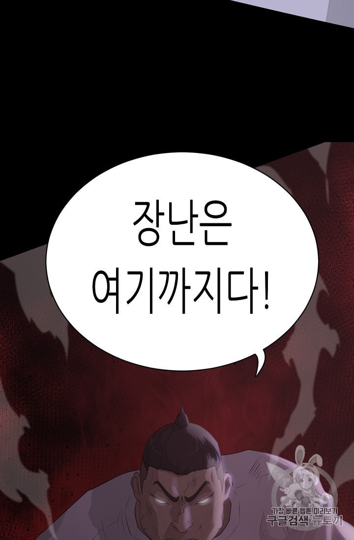Trigger Ch.44 p48