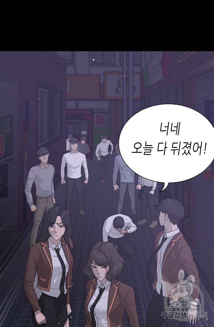 Trigger Ch.44 p5