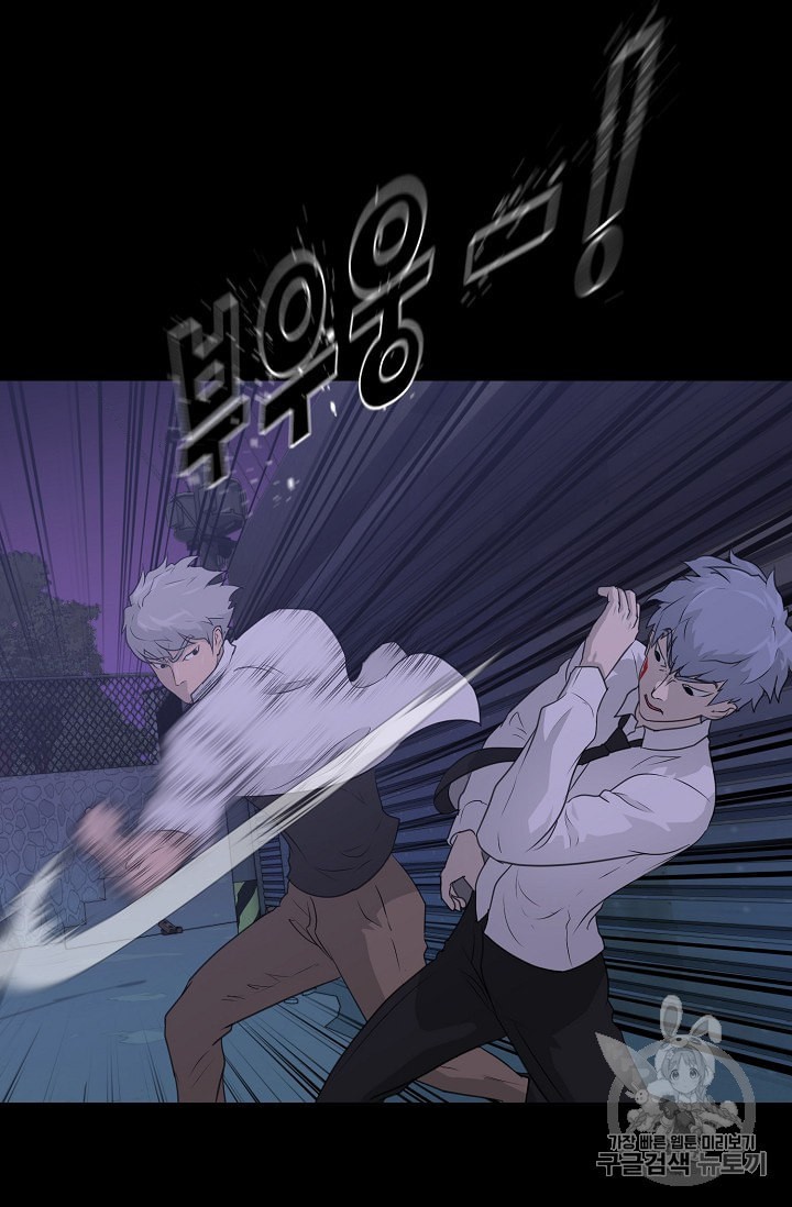 Trigger Ch.44 p54