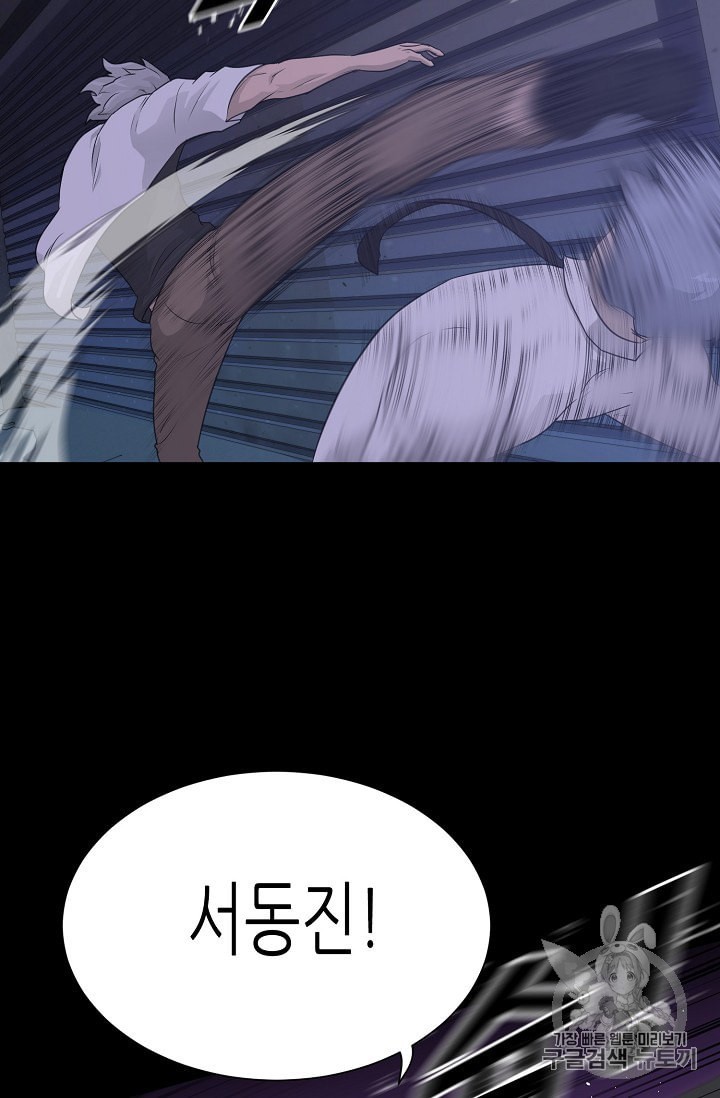 Trigger Ch.44 p56
