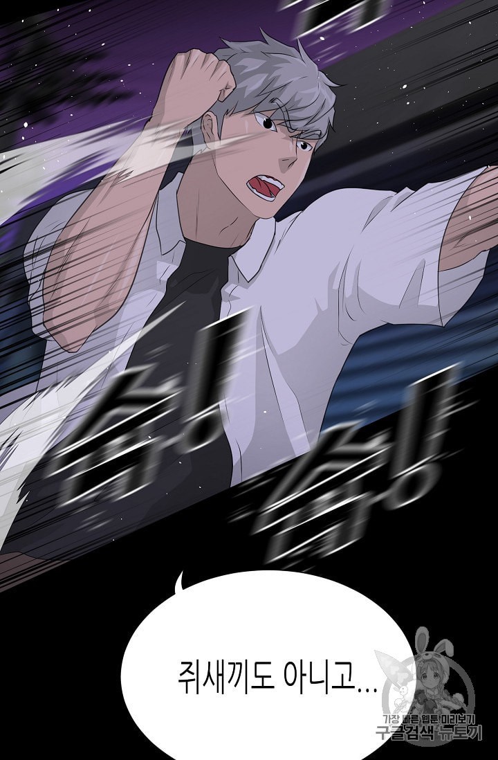 Trigger Ch.44 p57
