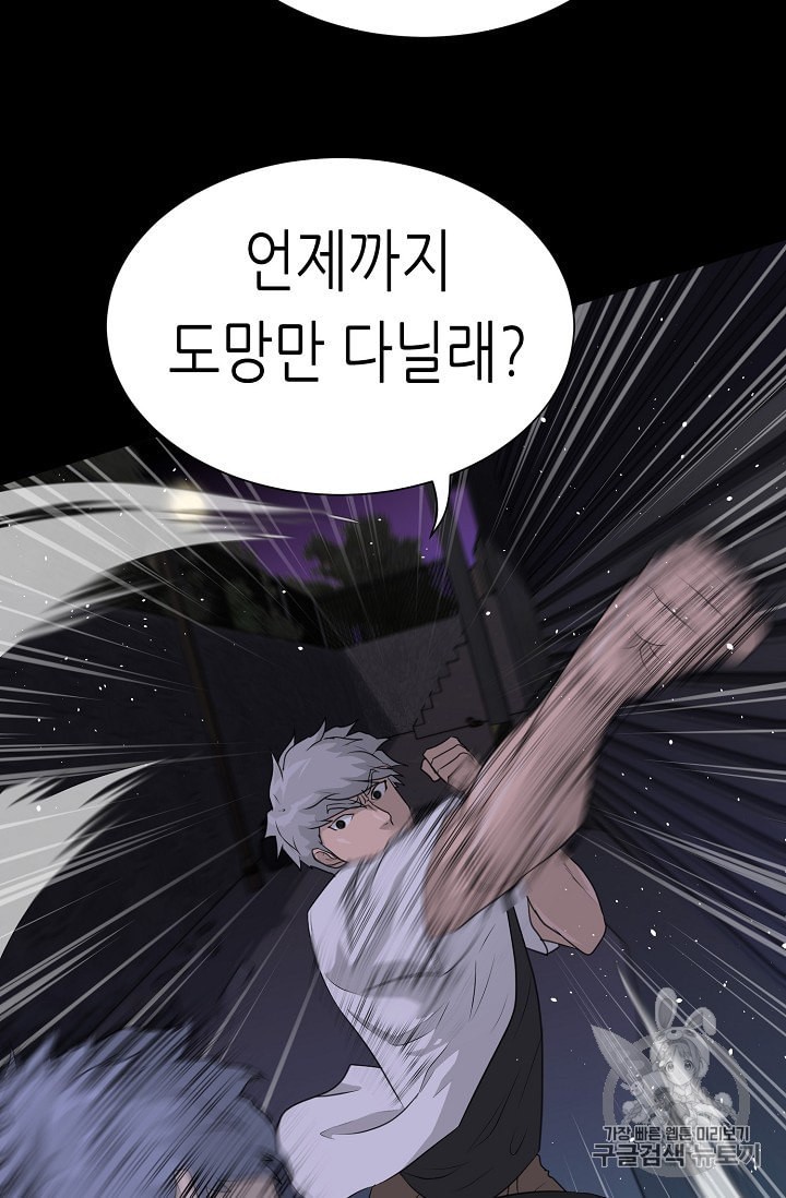 Trigger Ch.44 p58
