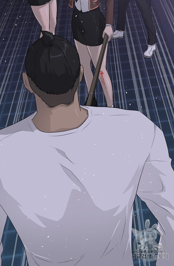 Trigger Ch.44 p6