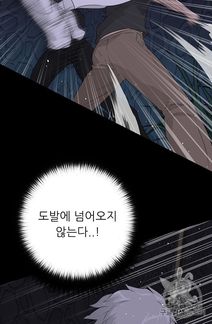 Trigger Ch.44 p61