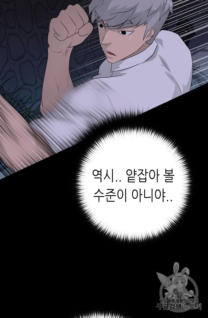 Trigger Ch.44 p62