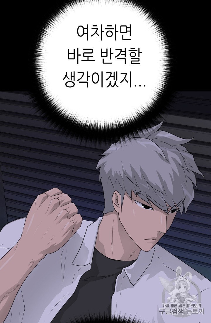 Trigger Ch.44 p63