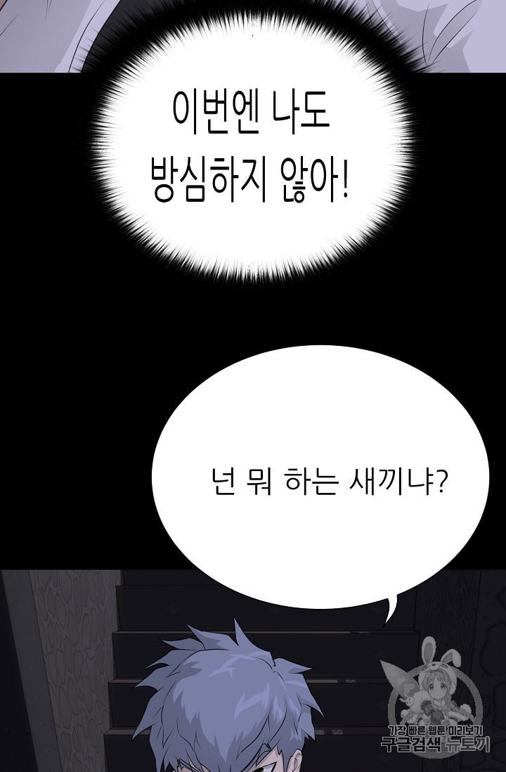 Trigger Ch.44 p64
