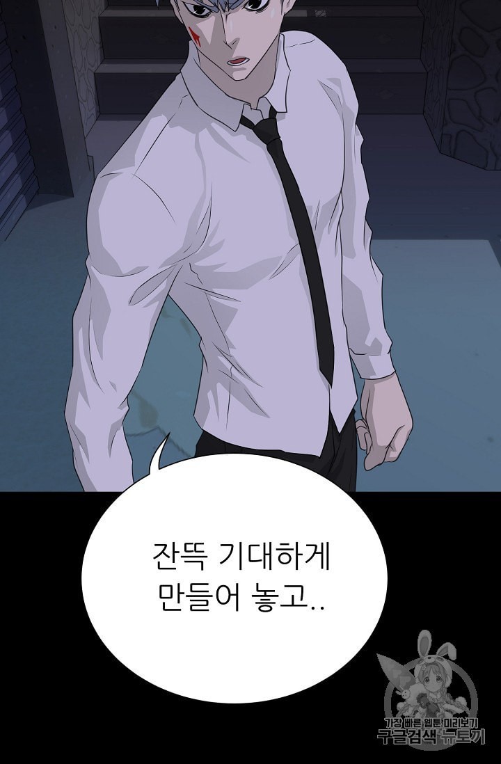 Trigger Ch.44 p65