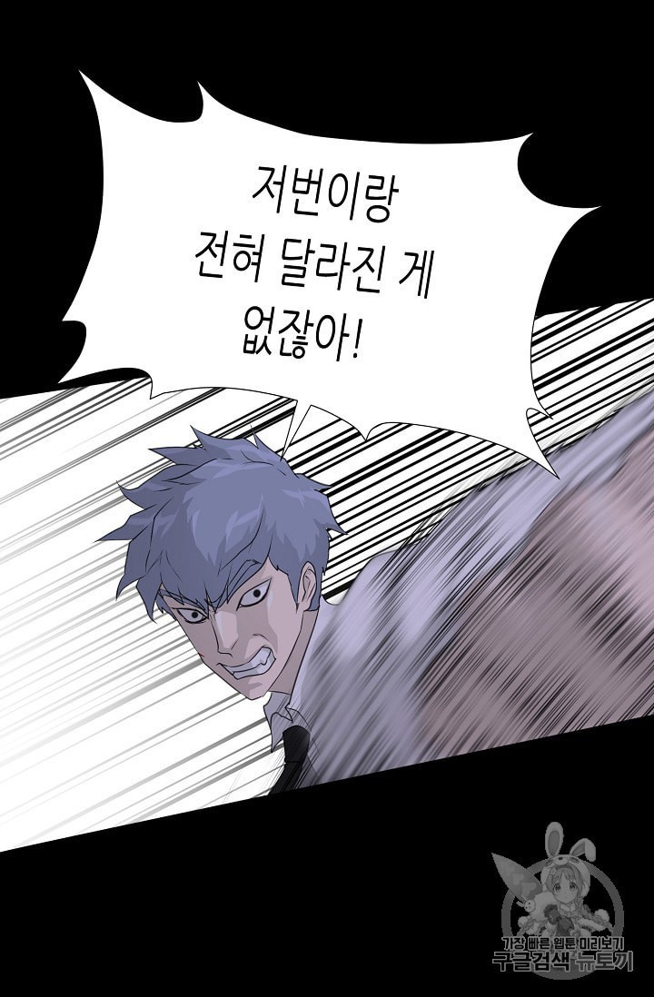 Trigger Ch.44 p66