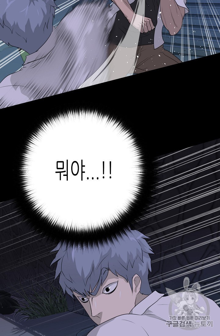 Trigger Ch.44 p69