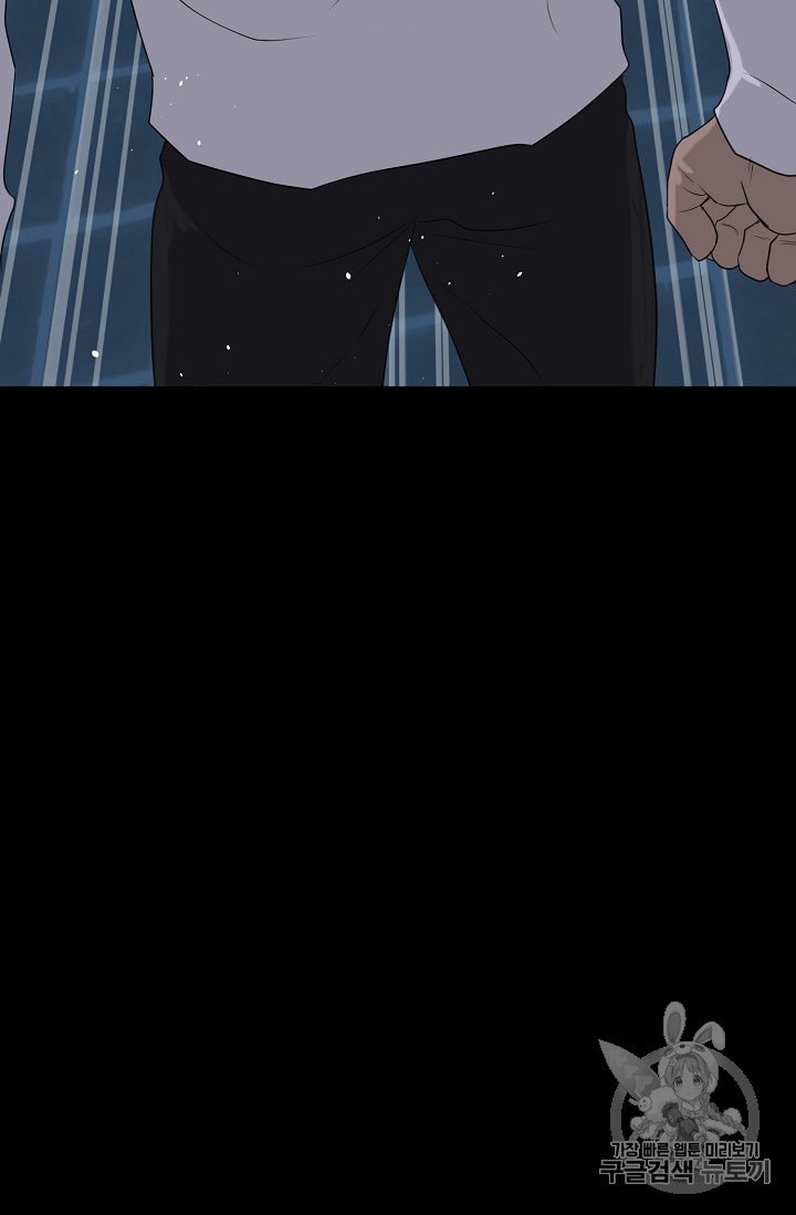 Trigger Ch.44 p7