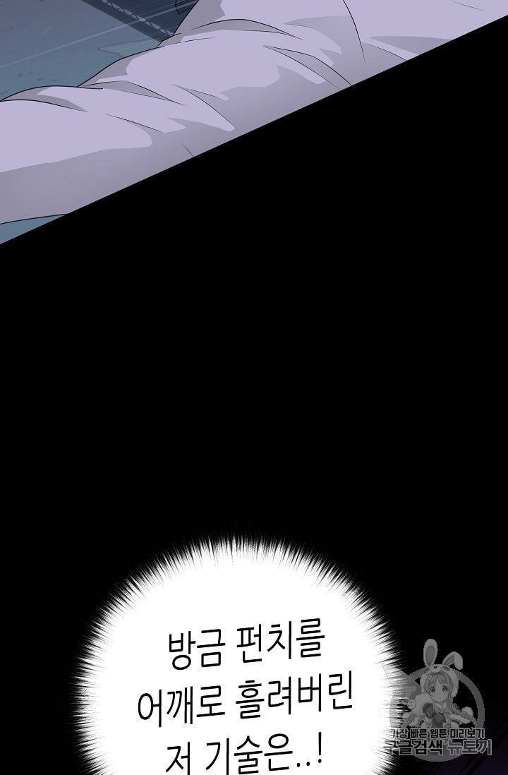 Trigger Ch.44 p70