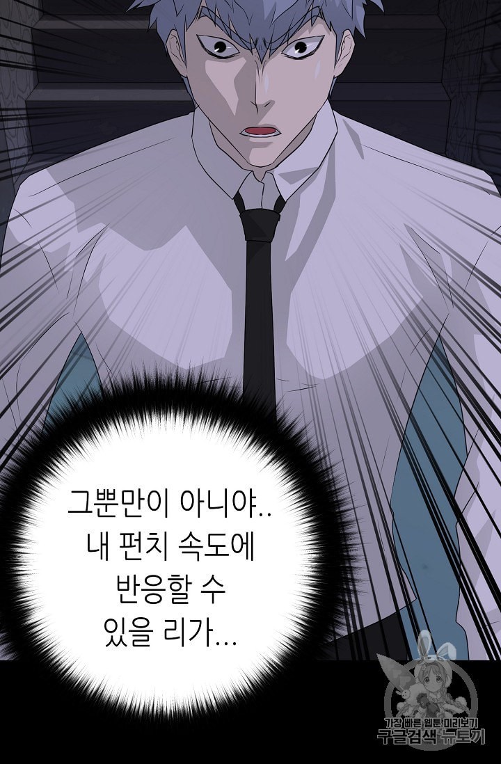 Trigger Ch.44 p74