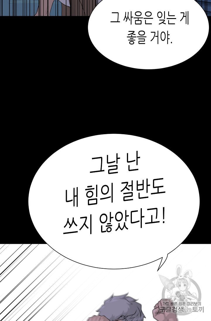 Trigger Ch.44 p76