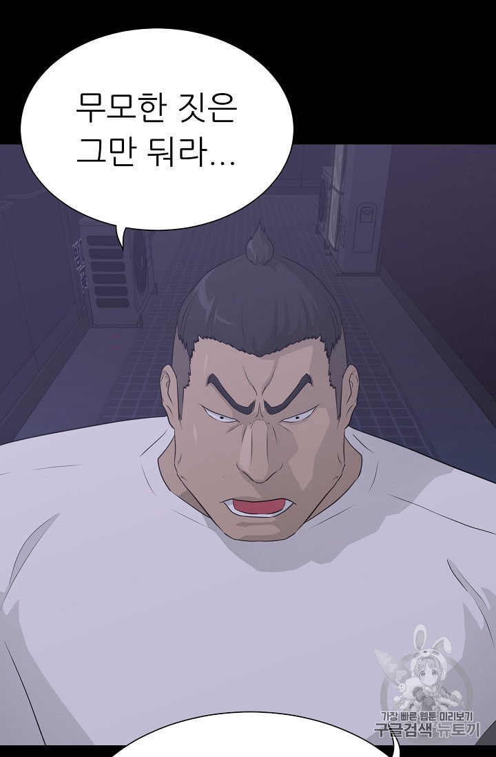 Trigger Ch.44 p8