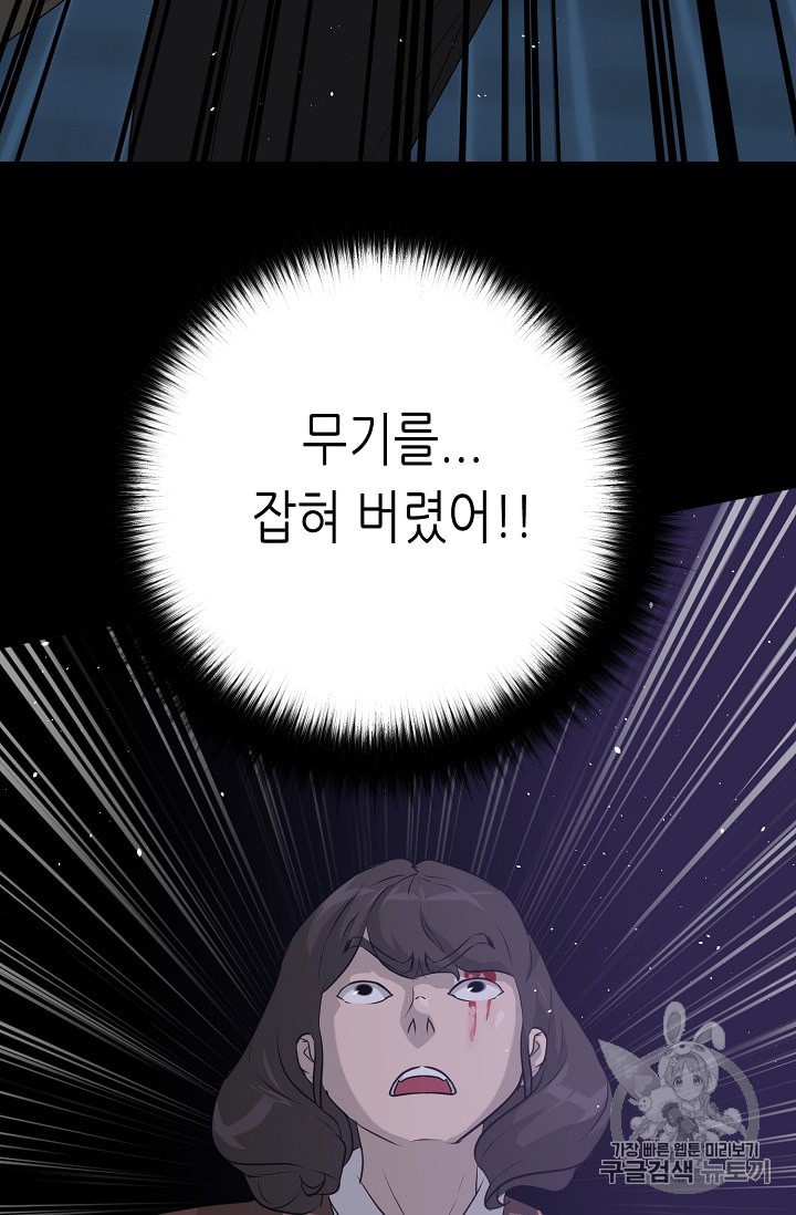 Trigger Ch.44 p83