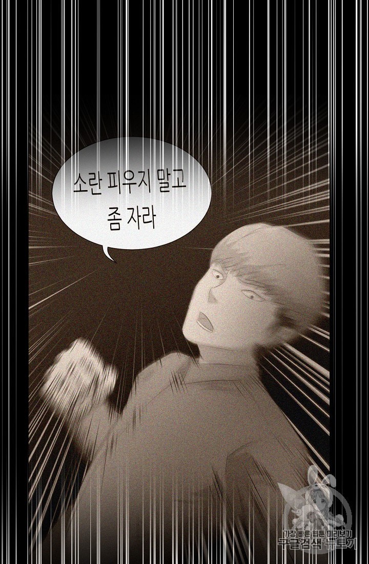Trigger Ch.44 p86