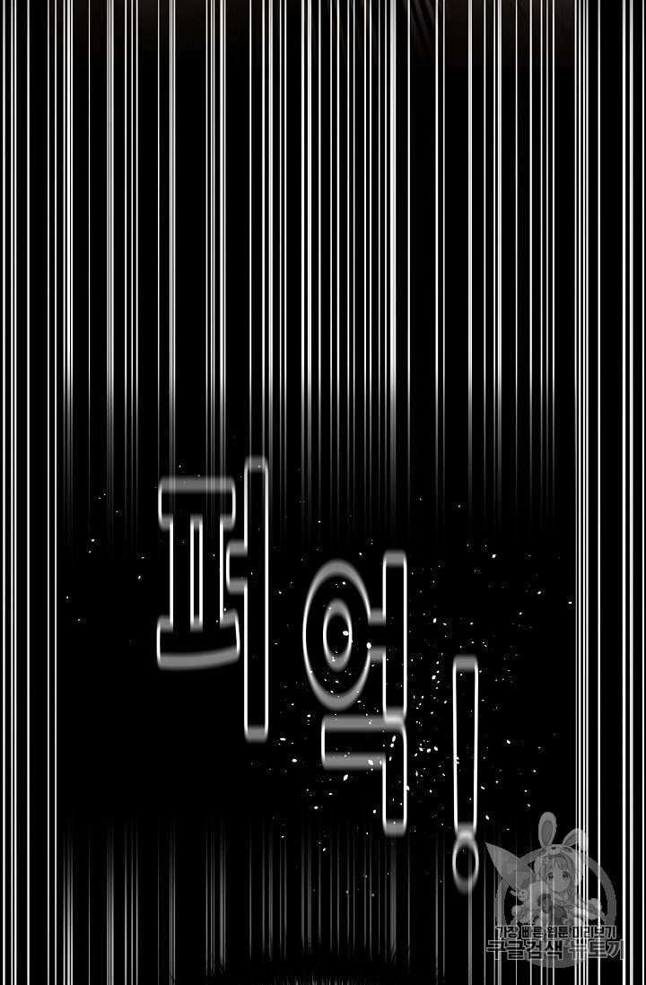Trigger Ch.44 p87