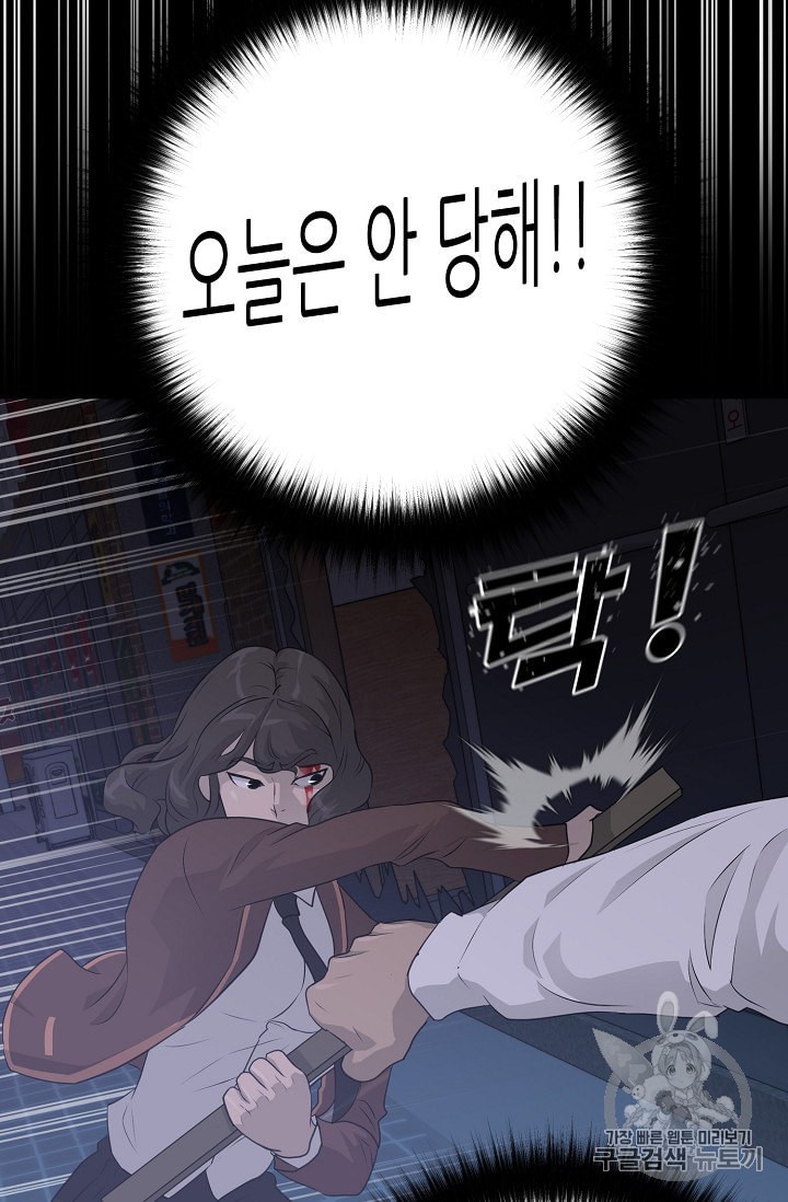 Trigger Ch.44 p88